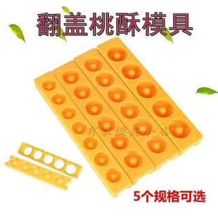 Palace Peach Cake Mold Baking Household Commercial Almond Mold Biscuit Mold Pastry Mold 5 Holes 6 Holes 7 Holes 8 Holes Da Jie Qi
