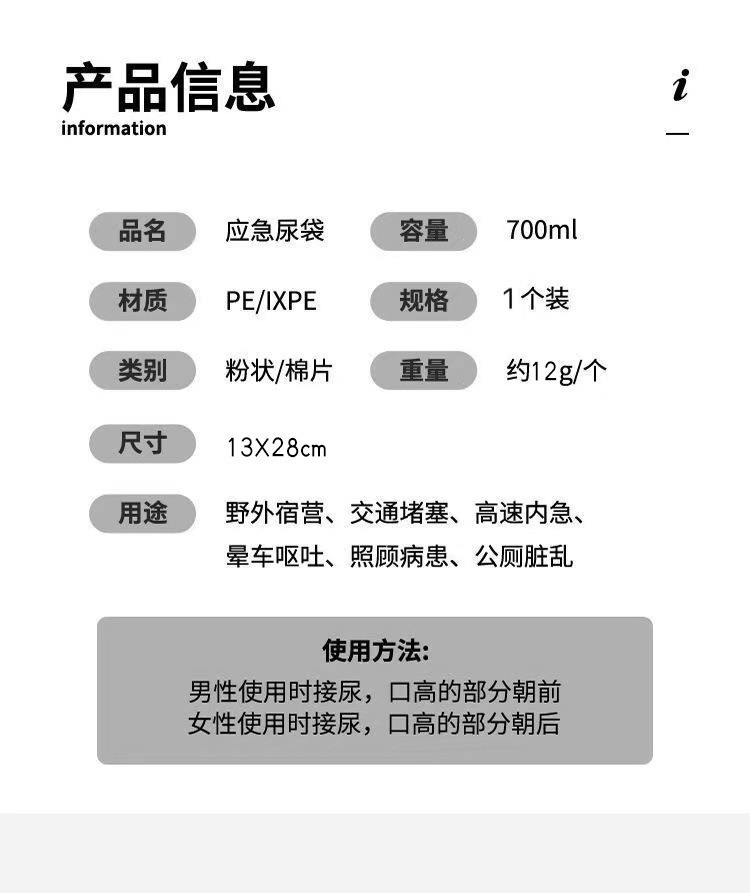 Wholesale Emergency Portable Car Urine Bags for Traffic Jams, Unisex Disposable Urination Device for Adults, Paper for Highway Traffic Jams