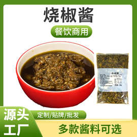 四川烧椒酱商用餐饮500g剁椒拌面拌饭酱即食香辣辣椒酱火锅蘸料包