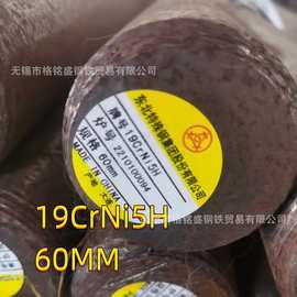 法标合金结构钢渗碳用铬镍钢 19CrNi5H 圆钢 19CN5H 圆棒 60mm