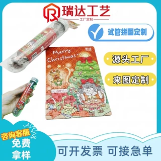 试管拼图订制多片成人解压广告礼品文创文旅卡通益智来图厂家定制