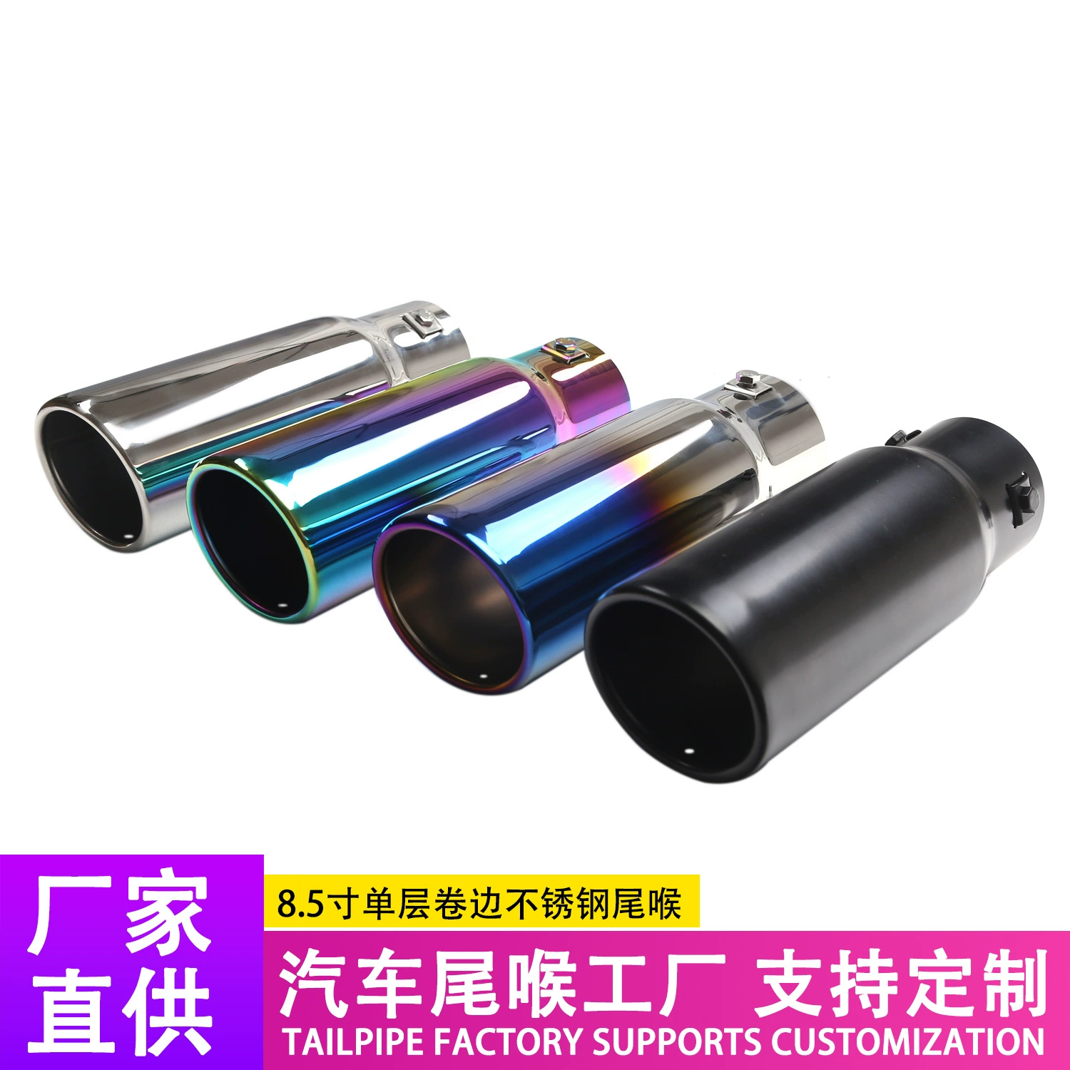 Завод хвостового горла 8.5inch длинное хвостовое горло автомобиля 63-76 мм хвостовое горло из нержавеющей стали 2.5inch регулируемый глушитель выхлопа