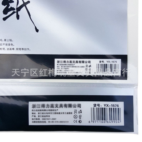 Yaxin sketch paper A4/A3 art hand-painted sketch paper lead drawing paper sketch paper 160g thickened sketch paper