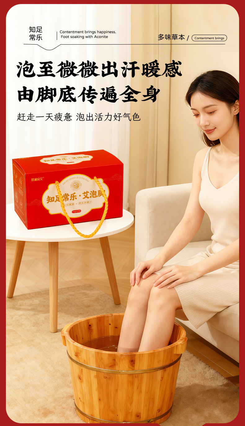 Mugwort Foot Soak Gift Box Ai Cao Foot Bath Pack 10 Sachets Chinese Herbal Wellness Gift key features