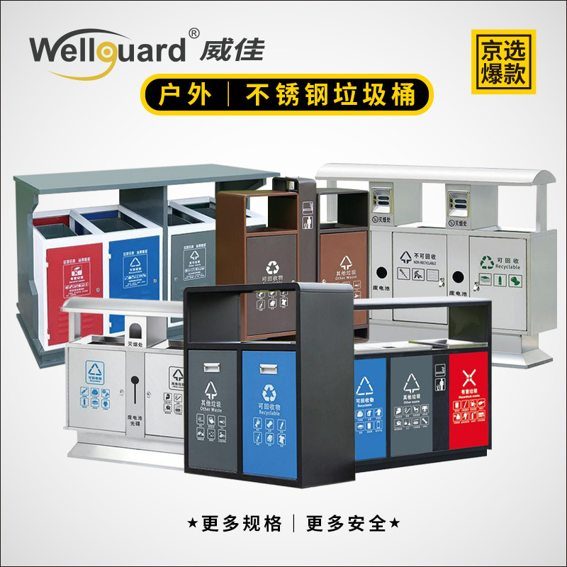 威佳户外垃圾桶不锈钢大号环卫分类果皮箱室外小区景区公园垃圾箱