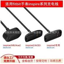 适用于Fitbit inspire3充电器 inspire2手环充电线/inspire HR线