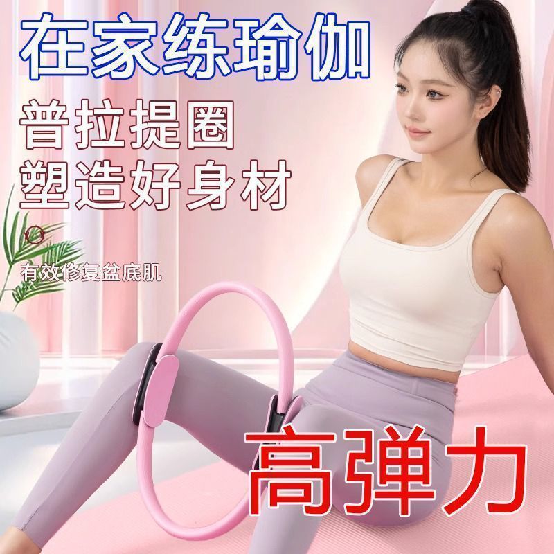 腿部抗阻圈中老年人锻炼腿部肌肉健身训练多功能普拉提阻力圈|undefined