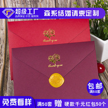 结婚请柬2021创意欧式婚礼婚宴邀请函喜帖照片版卡片风格带信封