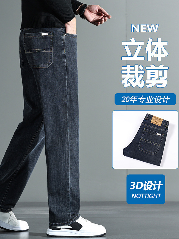 Summer thin jeans