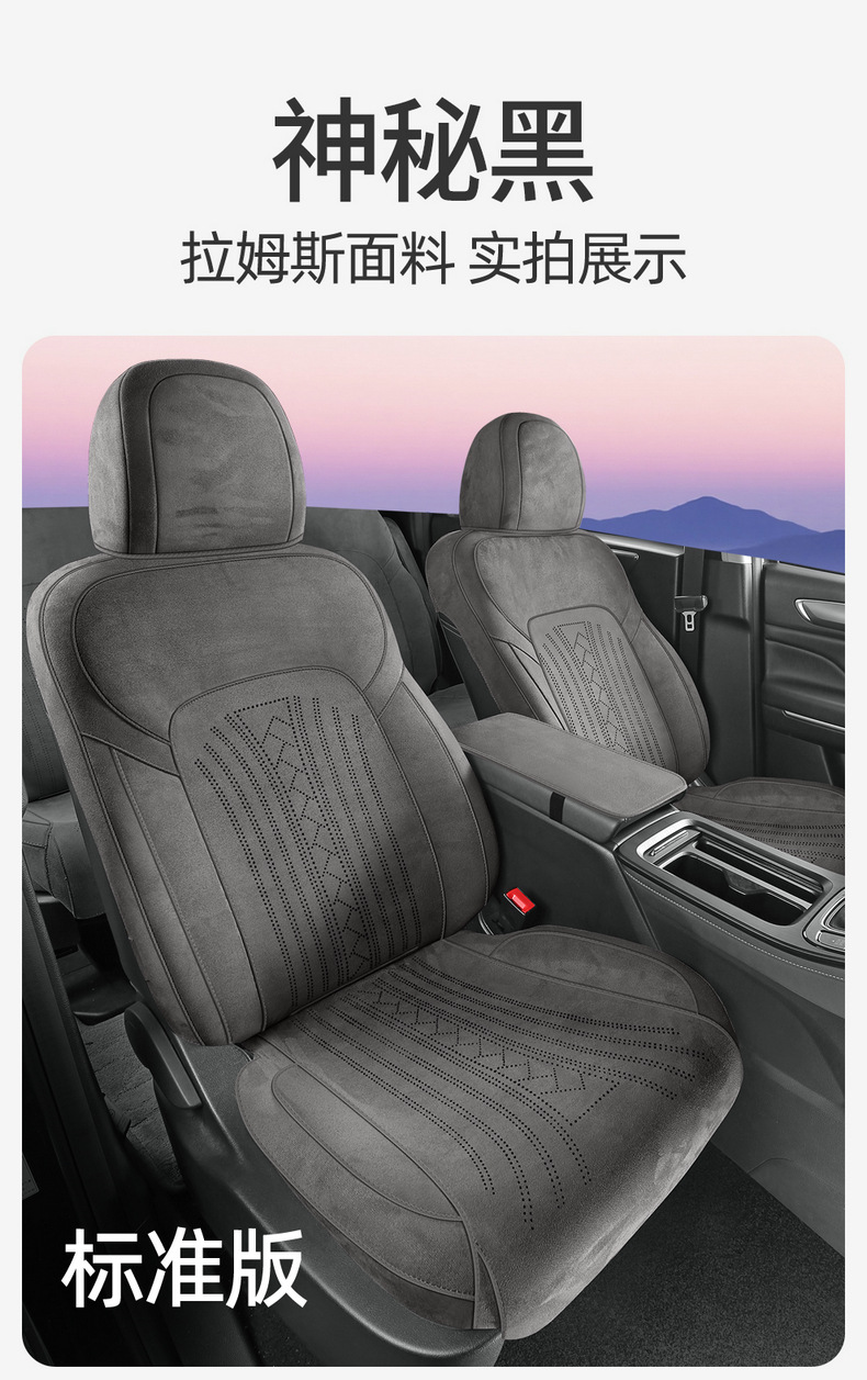 2025 New Suede Saddle Pad Perforated Breathable Car Seat Cushion for GAC Trumpchi M6