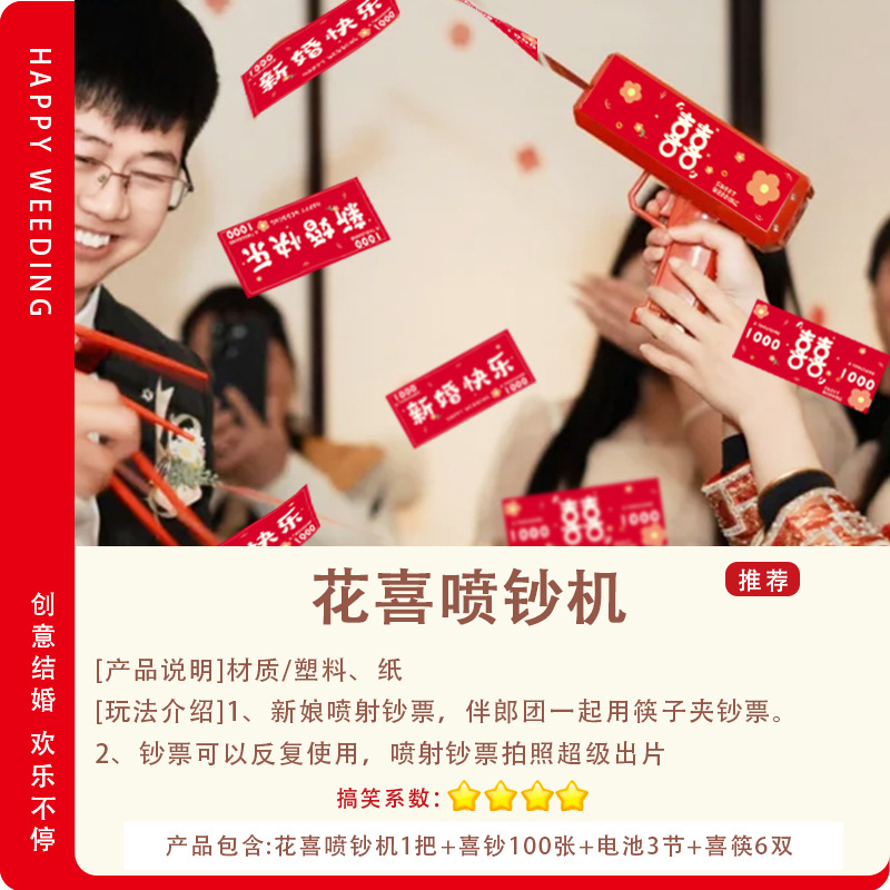 Máquina de inyección de billetes de Huanxi 1 billete de banco feliz 100 pilas 3 palillos de banco feliz 6 pares