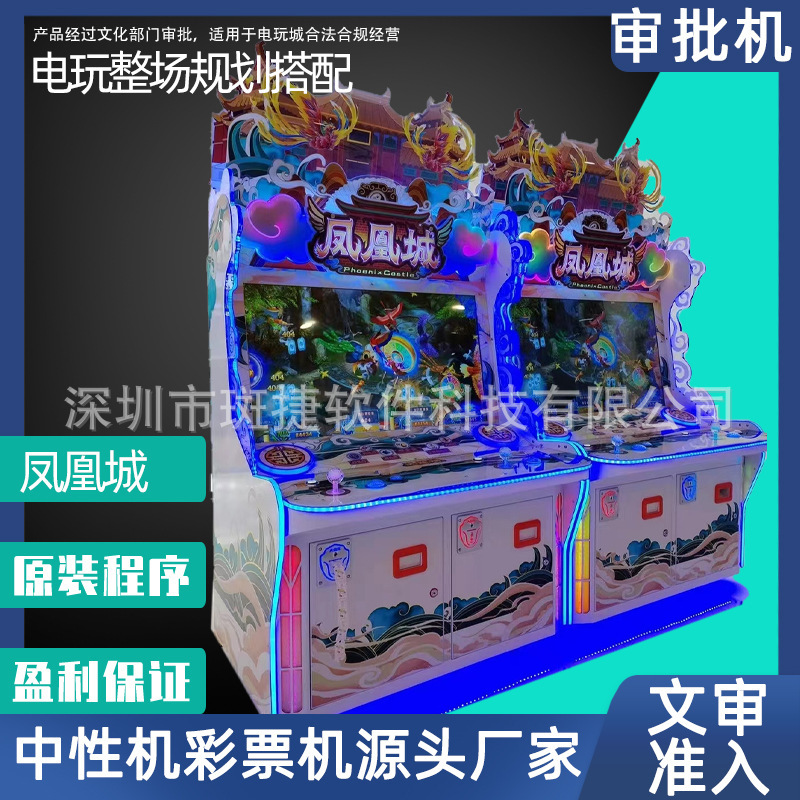 Phoenix Vertical Game Machine Factory Amusement Equipment Factory Phoenix Phoenix 4-Person Vertical Tour