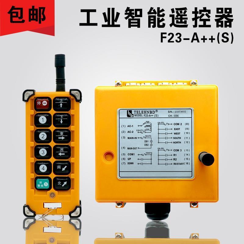 工业遥控器f23-a++ 行车天车天吊起重机MD双速电动葫芦无线遥控器