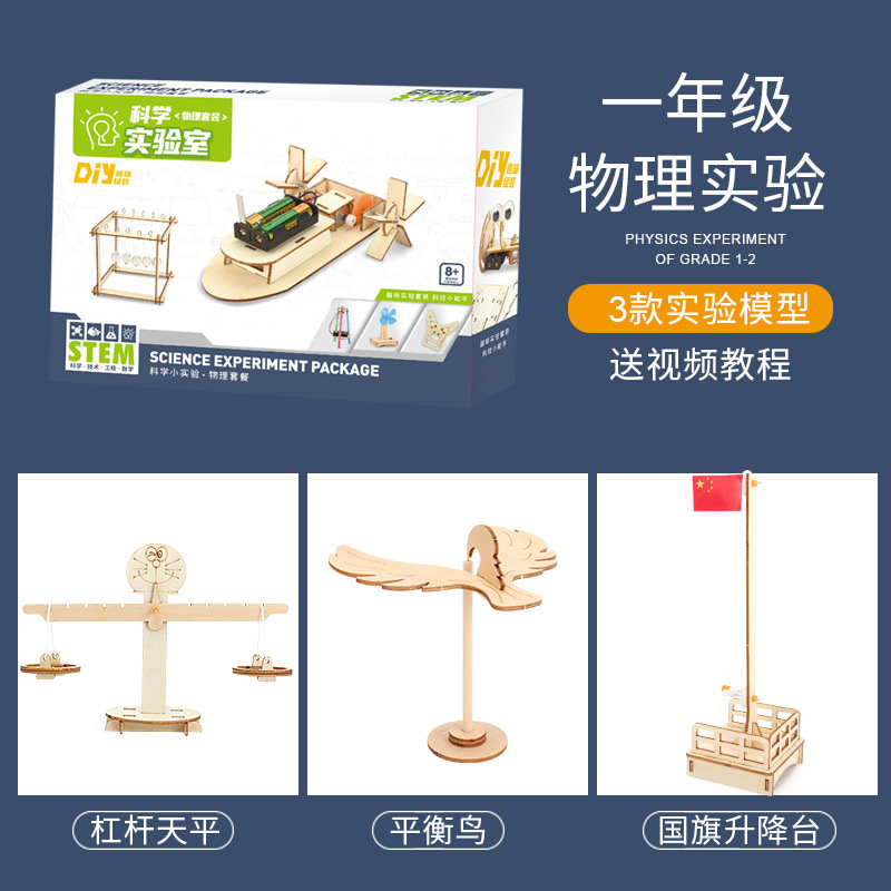 Estudiante de escuela primaria experimento científico vapor juguete paquete kindergarten hecho a mano DIY regalo niños equipo experimental