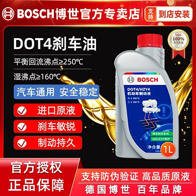 Bosch Dot4 tam sintetik əyləc mayesi: avtomobil, mufta üçün universal.