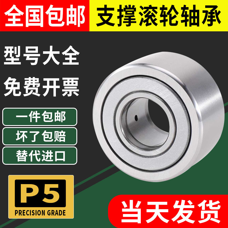 重型支撑/支承滚轮滚针轴承NATR6PP 内径6外径19厚度12mm