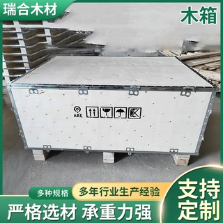 青岛来图定制木箱出口海运免熏蒸木箱子胶合板包装拼装式钢边木箱