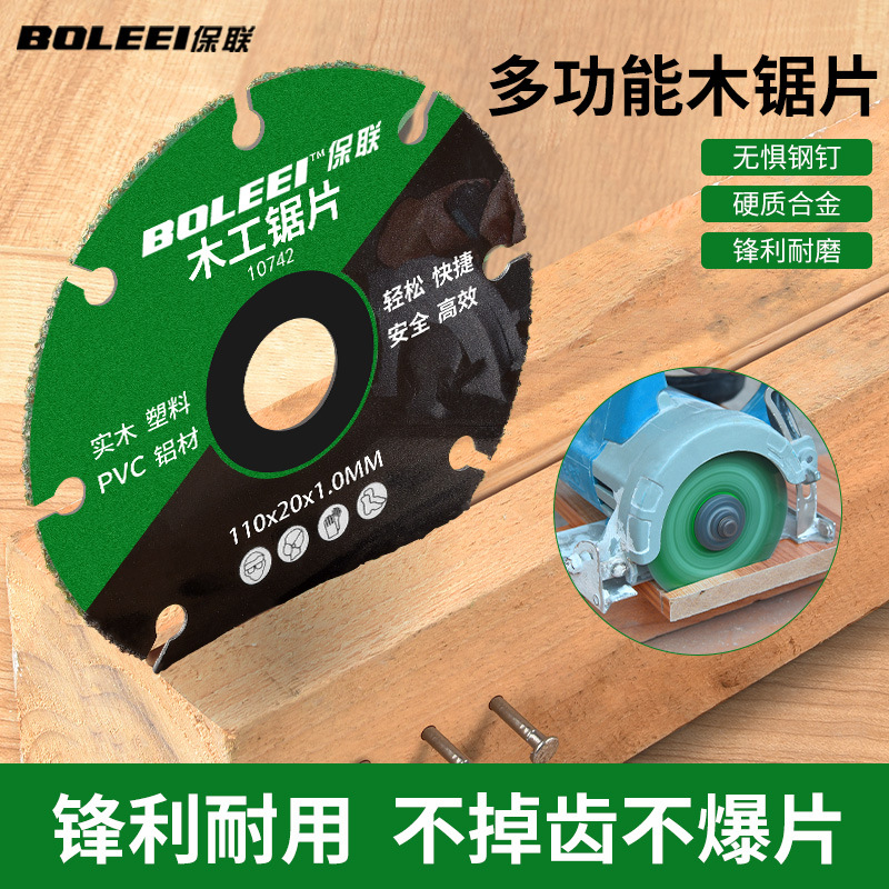 新型木工锯片4寸PVC塑料铝材实木电锯角磨机切割机专用合金切割片