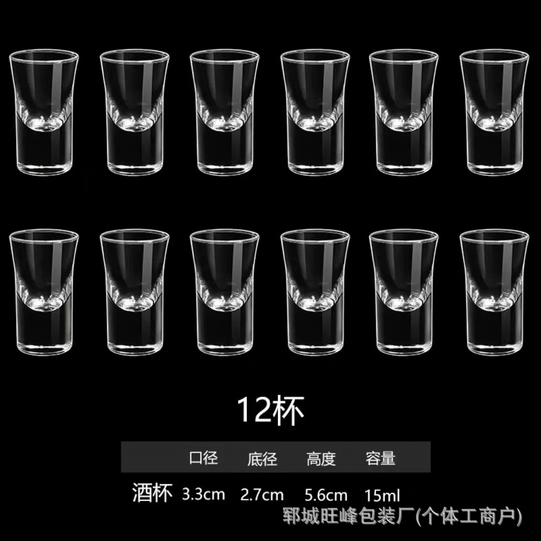 玻璃白酒杯小酒杯子弹杯高脚杯一口杯酒盅分酒器茅台杯子白酒酒具