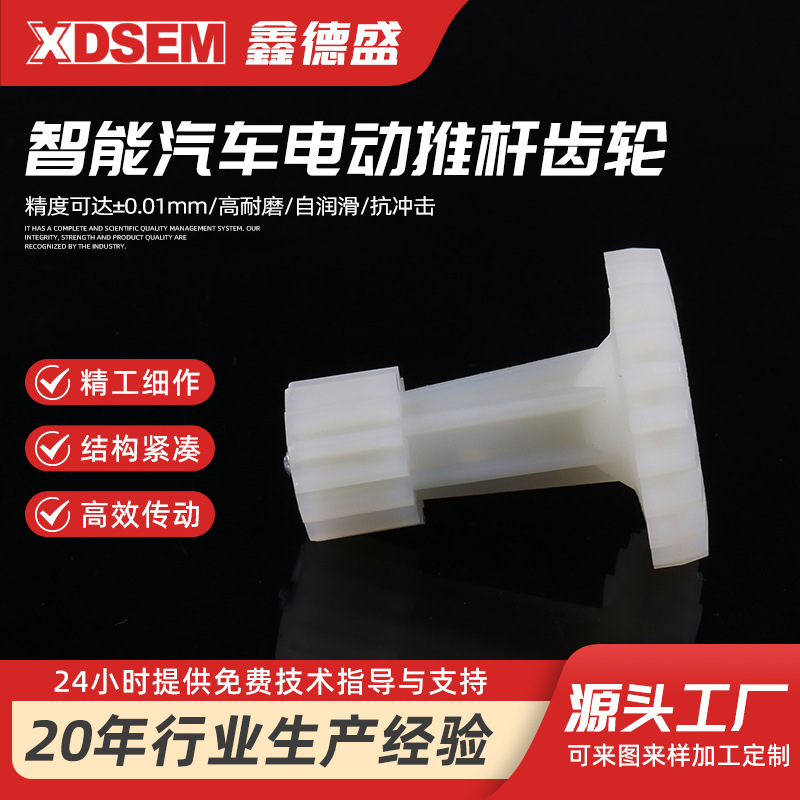 汽车尾门锁齿轮智能汽车电动推杆齿轮微型齿轮箱塑料蜗杆尼龙齿轮