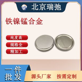 �߼����F��i�Ͻ�в� FeNiMn ���Ќ�� �ſ؞R��в�