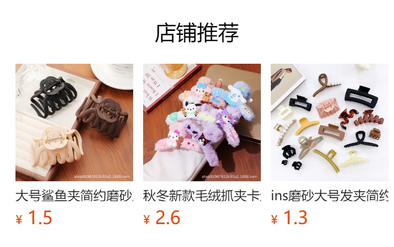 预览状态下无法点击,发布后,可点击跳转到对应的商品页面