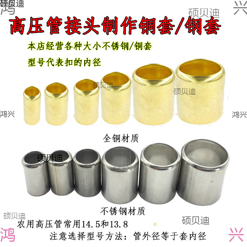 喷雾打药氧气管扣紧器铜套子液压钳抱箍高压管接头套压管机不锈钢