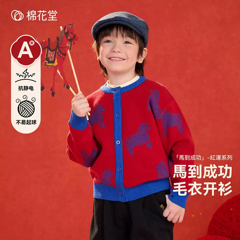 【新年】棉花堂童装儿童红色毛衣秋冬2026新款马年加厚过年拜年服