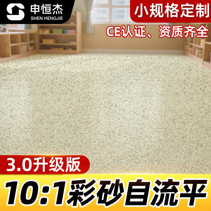 大理石防滑耐磨地坪漆环氧彩砂自流平车间水泥工厂地面地坪漆