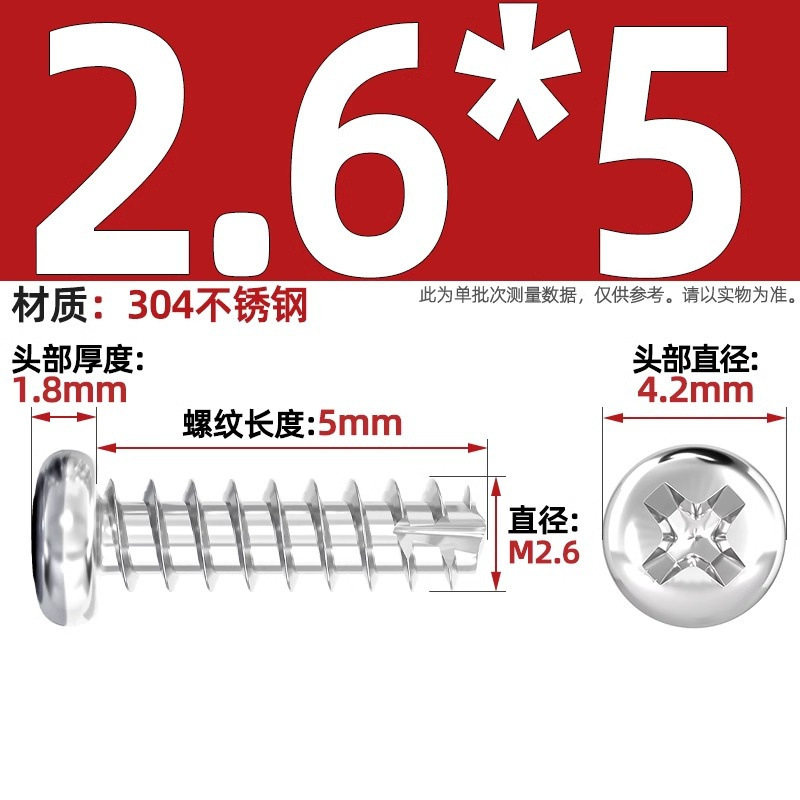 PTニッケルメッキ/黒亜铅/304ステンレス丸头十字切り尾セルフタッピングねじなべ平テールねじm2 m3m4|undefined