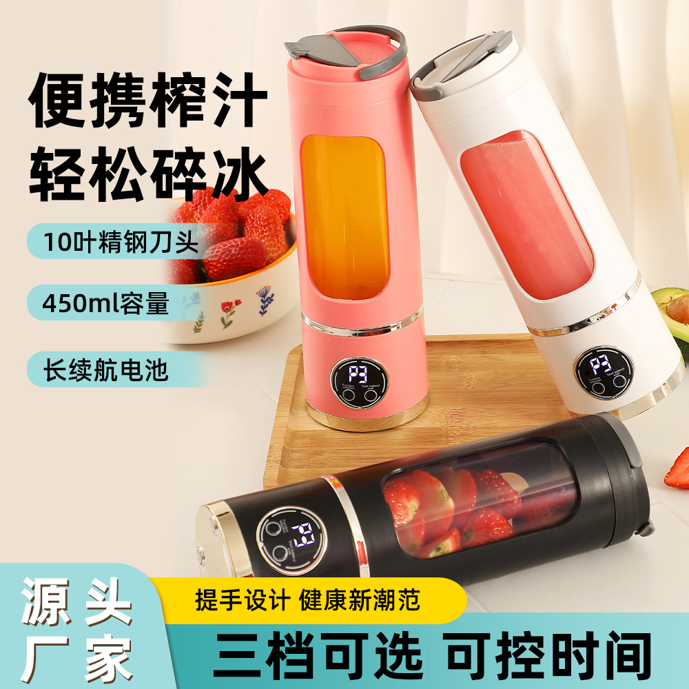 디지털 Juicing 컵 가정용 충전식 Juicing Cup 충전식 휴대용 Juicer 야외 다기능 동반자 컵 과즙
