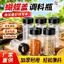 多孔撒粉烧烤塑料分装瓶
