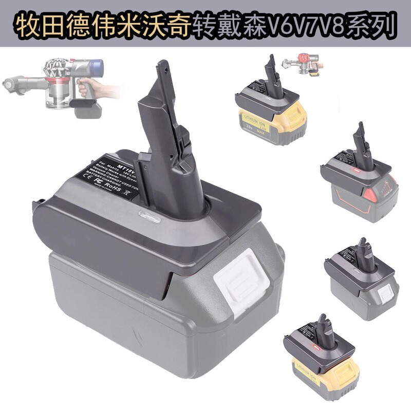 Suitable for Dyson Vacuum Cleaner V7 V8 Adapter to Connect Makita Dewalt Milwaukee Tools Lithium Battery
