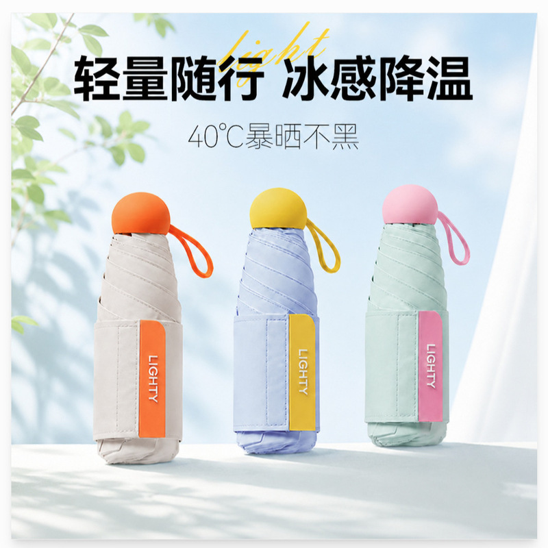 Color-Contrasting Capsule Umbrella, Ultra-Light, Compact, Portable Sun Umbrella, Dual-Use for Sun and Rain, Women's Sun Protection Umbrella, Wholesale Customization