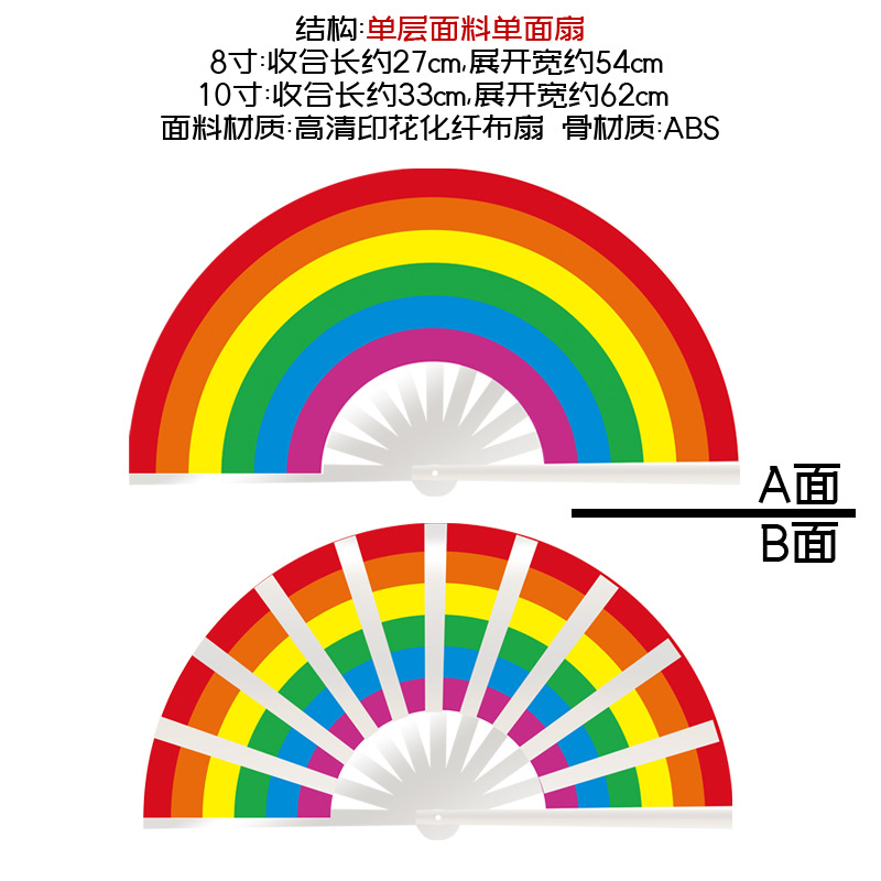 Fan de kung fu ventilador plegable ventilador arco iris rayas verticales radiantes coloridos ventiladores 33cm 27cm fuente de comercio exterior fábrica explosión