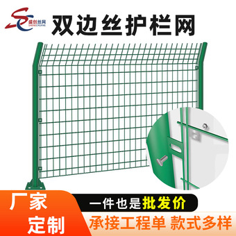 定制双边丝防护道路护拦高速公路铁丝网光伏围栏网河道鱼塘护栏网