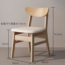 现代靠背椅北欧蝴蝶椅简约实木餐椅纯实木餐厅凳子家用橡胶木餐椅