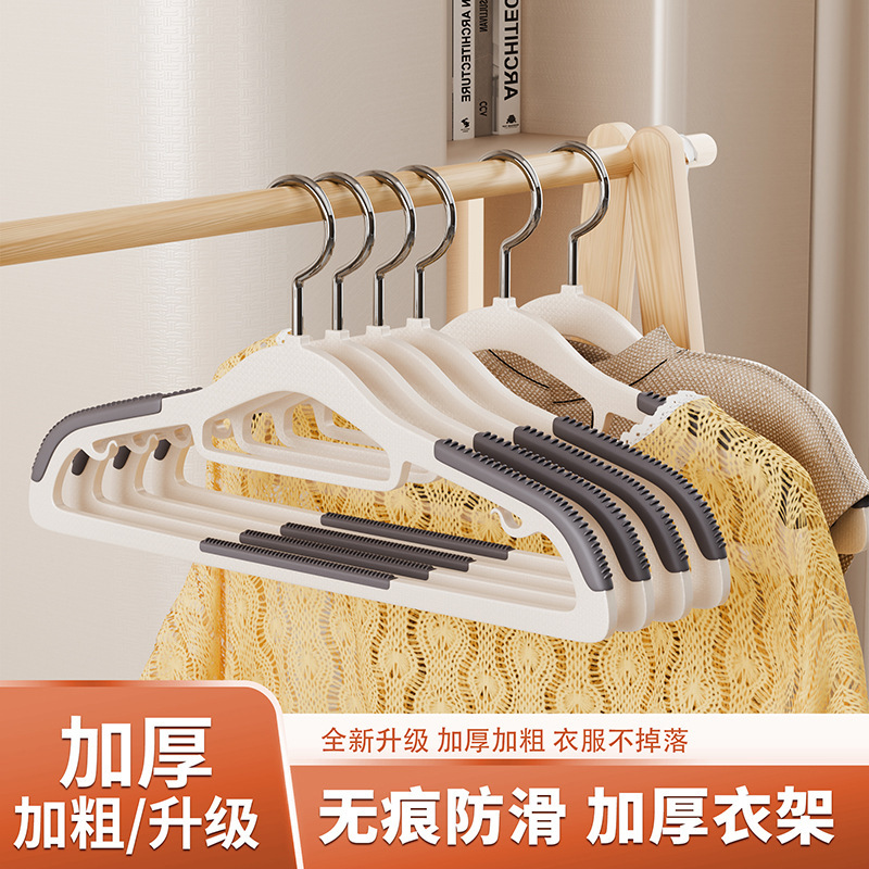 [Free Shipping] Non-Slip Hangers for Home Use, Rotatable Multi-Functional Wide-Shoulder Hangers for Dormitory, Suitable for Both Dry and Wet Clothes