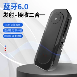 蓝牙适配器;蓝牙耳机;网卡