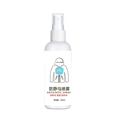 Anti-static spray for clothes and hair, static-removing laundry detergent, softener, anti-wrinkle clothing and sweater, anti-static artifact