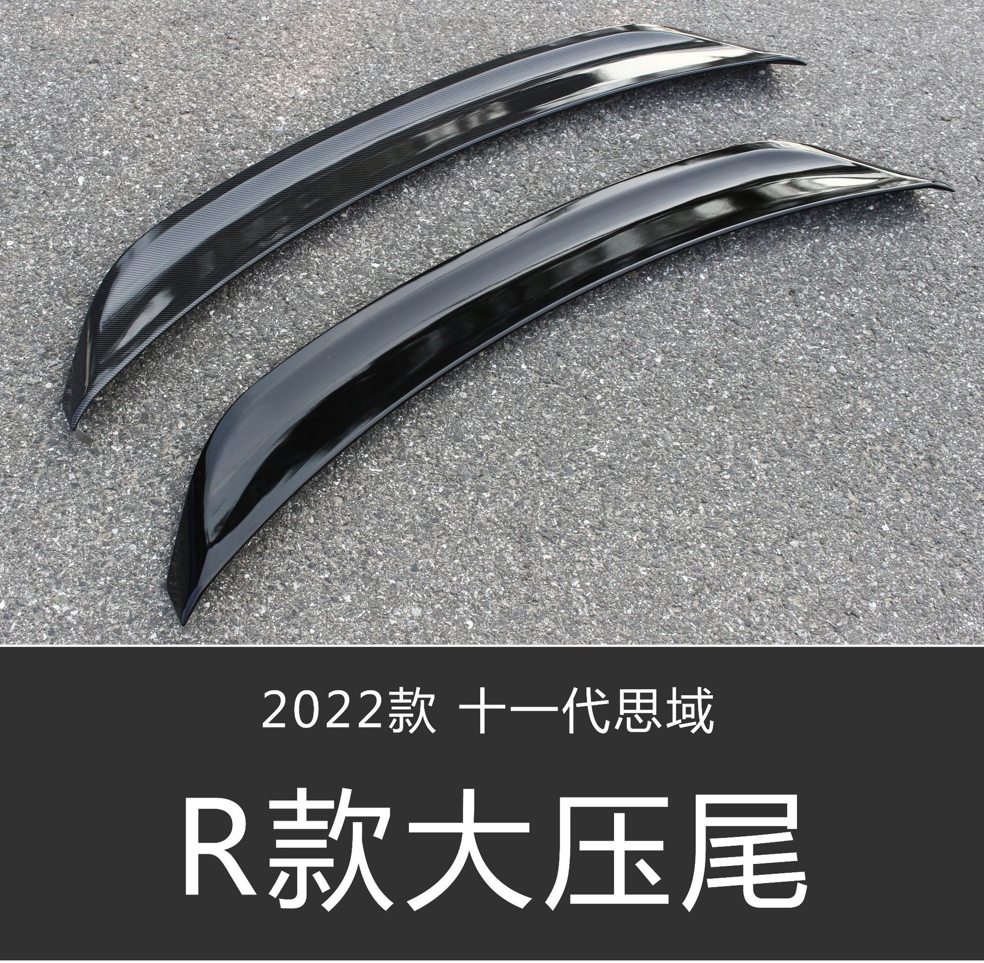 R款尾翼 700.jpg