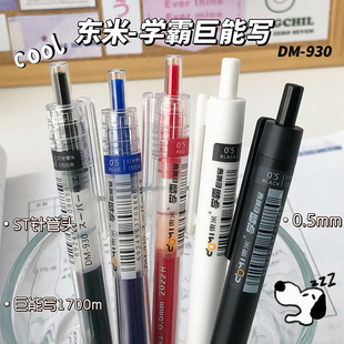 �|��DM-930�W�Ծ��܌�STᘹ��^0.5�������ԹP�W��������ˢ�}�P