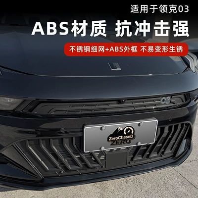 Automobile anti-insect net: net for the upper and lower parts