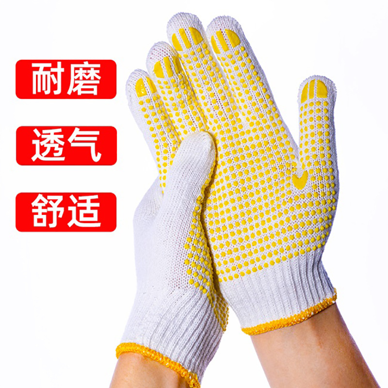 点塑手套PVC点胶600克毛纺点珠防滑加厚尼龙棉纱厂家批发劳保手套