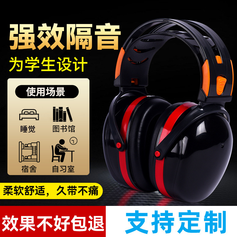 Sound Insulation Earmuffs Learning Sleep Mute Noise Reduction Headphones Shooting Industrial Noise Protection Labor Protection Adjustment Headset Earmuffs Sound Insulation Earmuffs Learning Sleep Mute Noise Reduction Headphones Shooting Industrial Noise Protection Labor Protection Adjustment Headset Earmuffs