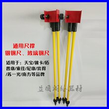 铟钢尺尺撑天宝/莱卡/康/苏光/南方铟钢条码尺电子水准仪尺撑