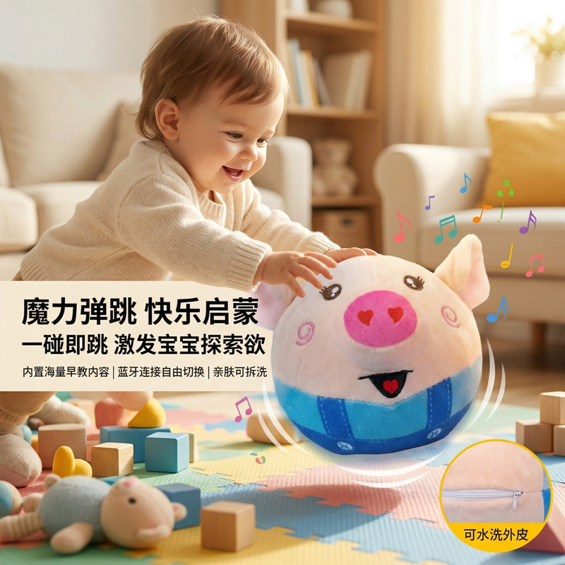 Hot-Selling Cross-Border Product: Same Model as the Popular Jumping Pig Toy, a Baby and Child Soothing Gadget, Bouncing Ball, and Talking Toy