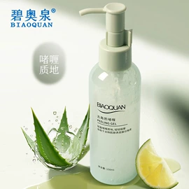 液态精华;贴片面膜;口红