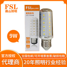 FSL佛山照明LED超亮系列T10玉米灯泡9w三色E27E14螺口白光圆柱形