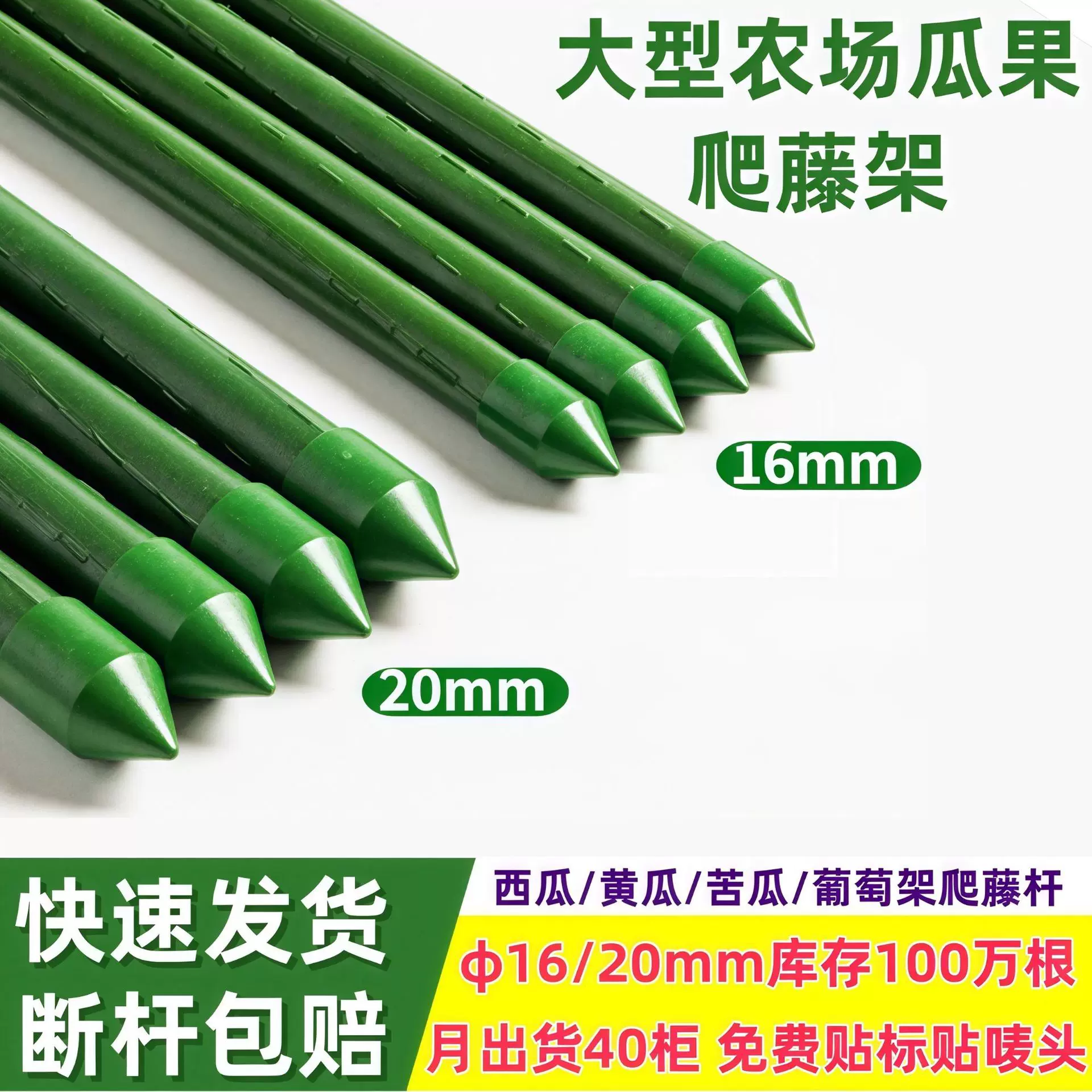 批发包塑钢管植物支撑架葡萄苦瓜黄瓜爬藤杆农场阳台庭院爬藤架花